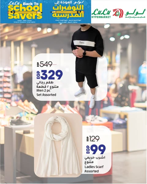 lulu-hypermarket offers from 21aug to 24aug 2025 عروض لولو هايبر ماركت من 21 أغسطس حتى 24 أغسطس 2025 صفحة رقم 4